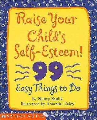 如何培养孩子的高自尊读书心得,孩子自尊心培养书