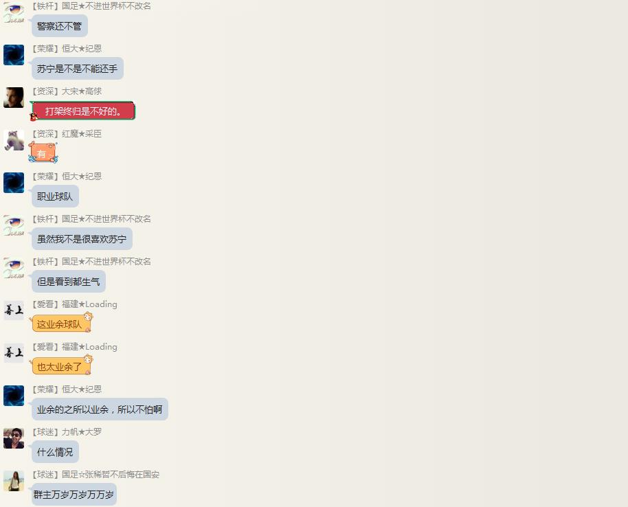 苏宁对申鑫结果,武汉卓尔对上海申鑫集锦