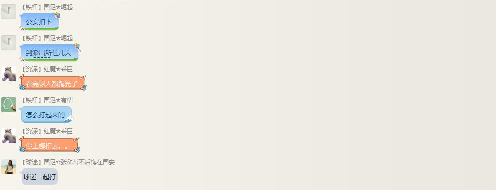 苏宁对申鑫结果,武汉卓尔对上海申鑫集锦