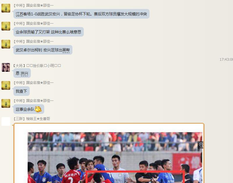 苏宁对申鑫结果,武汉卓尔对上海申鑫集锦