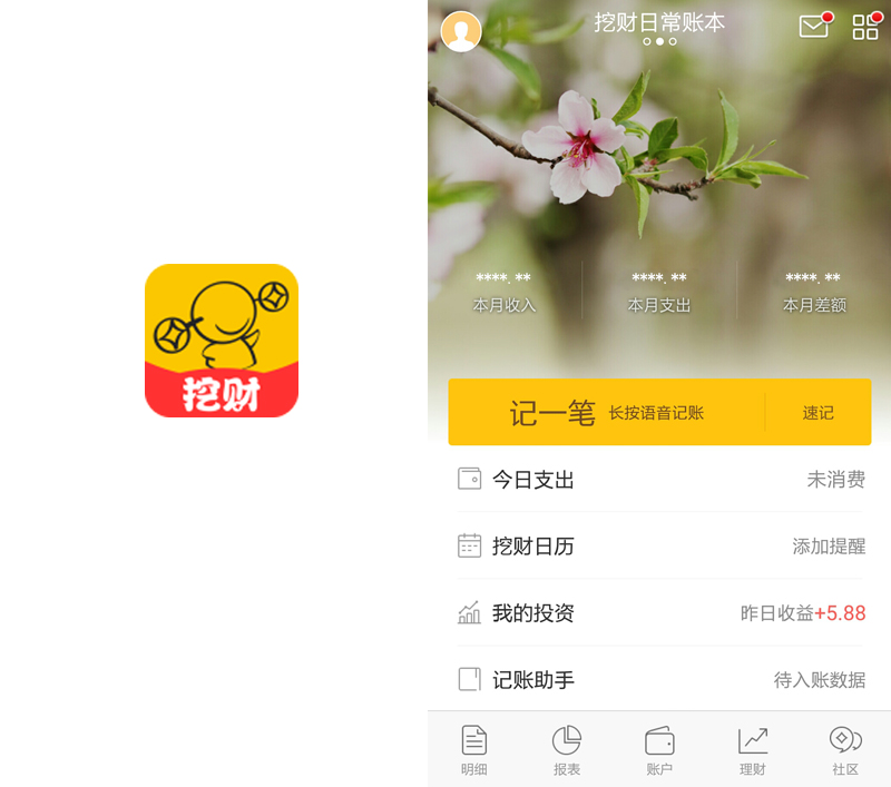 小编财商120,就靠这6款工具!