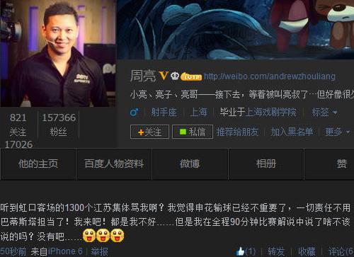 黄健翔直播怒吼,黄健翔直播解说