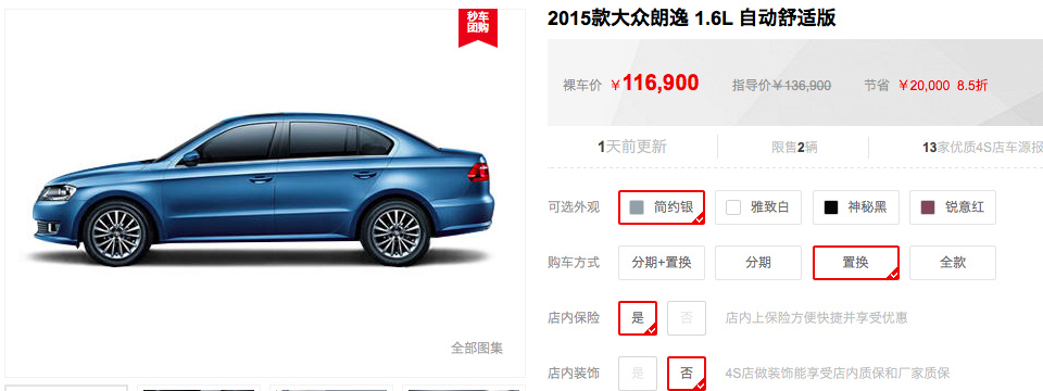 2015款标致4081.2t新车价格多少钱,东风标致4081.2t自动豪华版