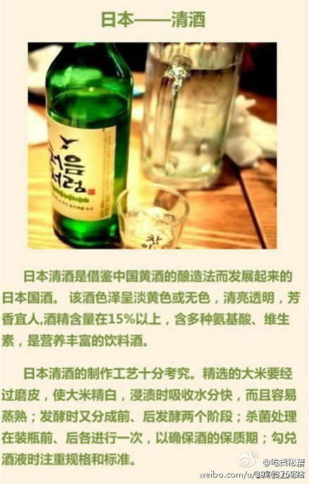 各国名酒有哪些,各国的酒王你知道吗