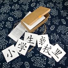 6年级生字表2460个字你都认识吗,小学生字表1-6年级人教版