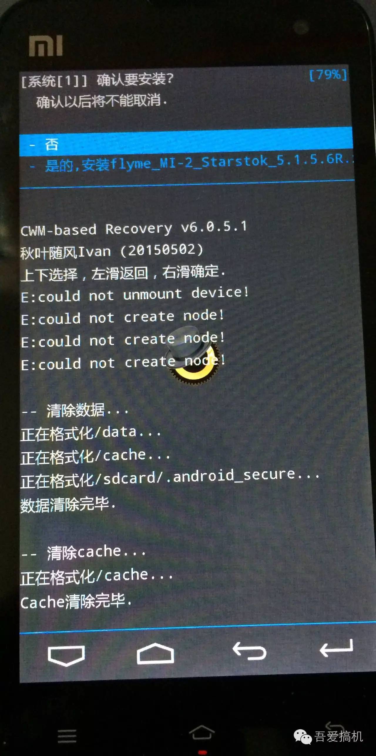 小米手机刷flyme教程,小米2s刷flyme5系统教程