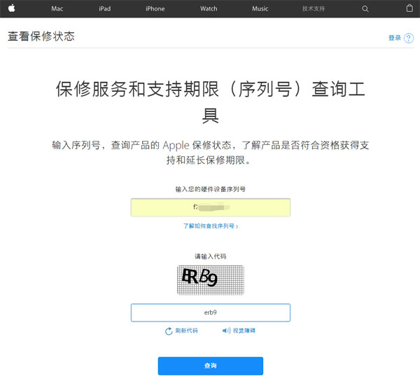 如何进行苹果保修期查询苹果保修期为多久