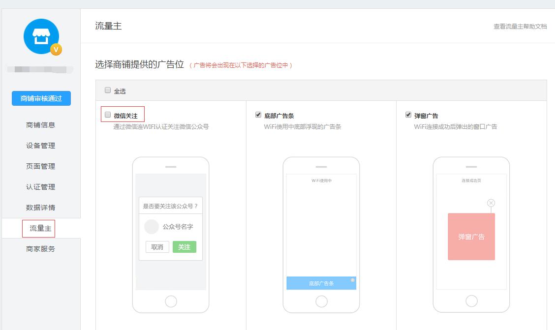 鍏变韩wifi濡備綍鎸i挶,鍟嗕笟wifi鐩堝埄妯″紡