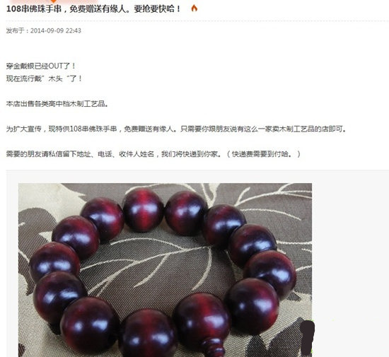 你所不知道的朋友圈货到付产业链内幕