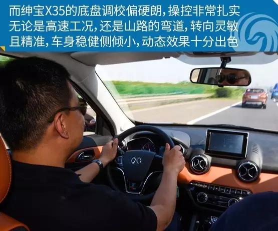 绅宝x35试驾,能满足年轻人的汽车