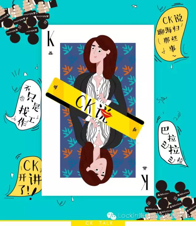 ck内部员工,ck说过的话