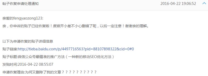百度贴吧怎么发帖不被删除,怎么在百度贴吧发帖子不被删
