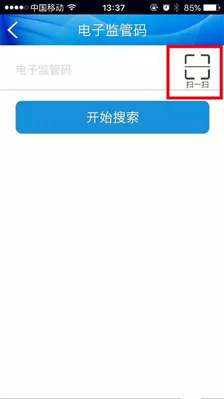 用手机扫码能辨别商品真伪吗,扫二维码能辨别假药吗