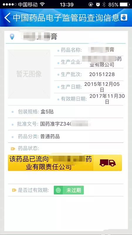 用手机扫码能辨别商品真伪吗,扫二维码能辨别假药吗
