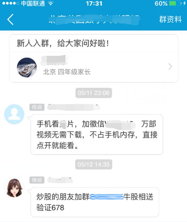 学而思家长帮案例,学而思家长辅导软件