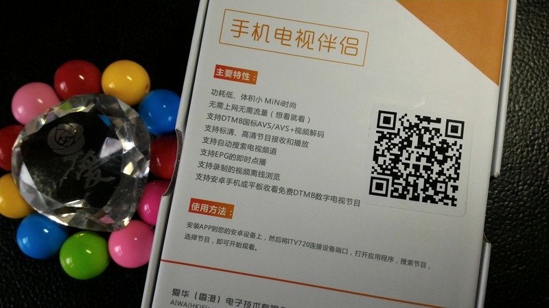 最佳性趣好伴侣——爱华DTMB“移动棒”ITV720体验实测