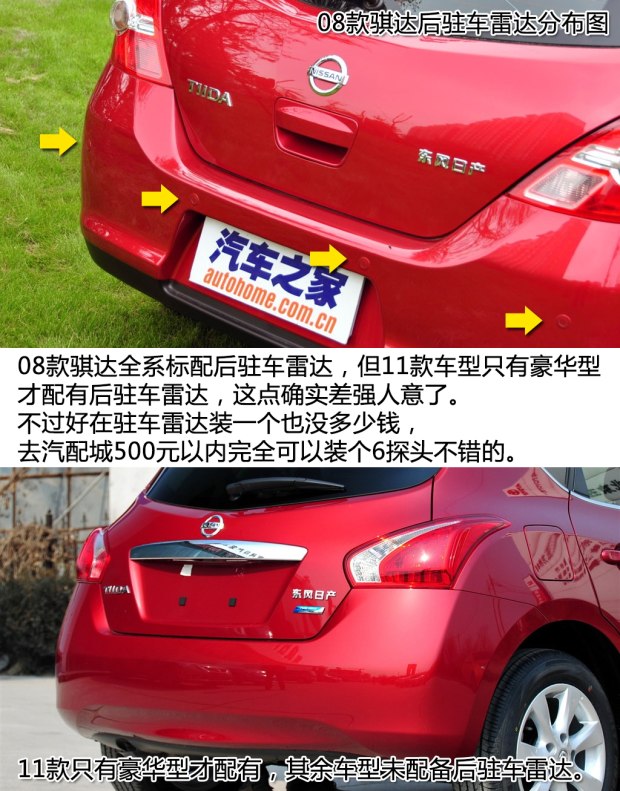 10年日产骐达二手值得买吗,二手日产骐达排放