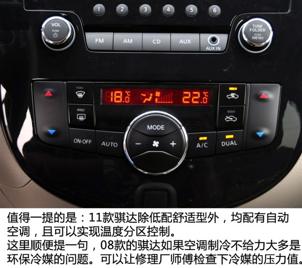 10年日产骐达二手值得买吗,二手日产骐达排放