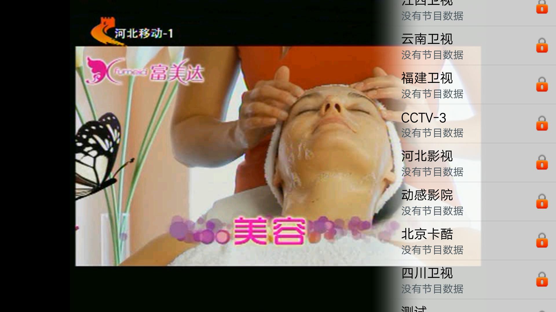 不用网络和wifi的家用电视,免费无网络看数字电视