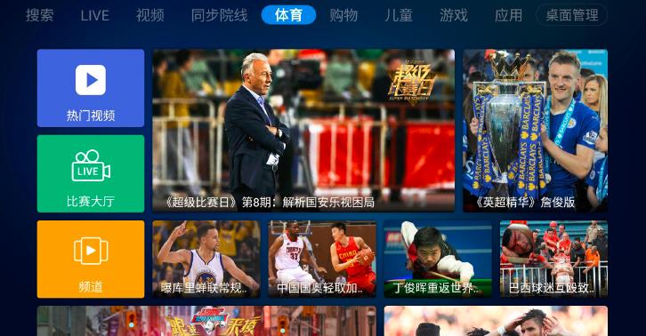 乐视与欧派，谁是让他们抱团的大腿？