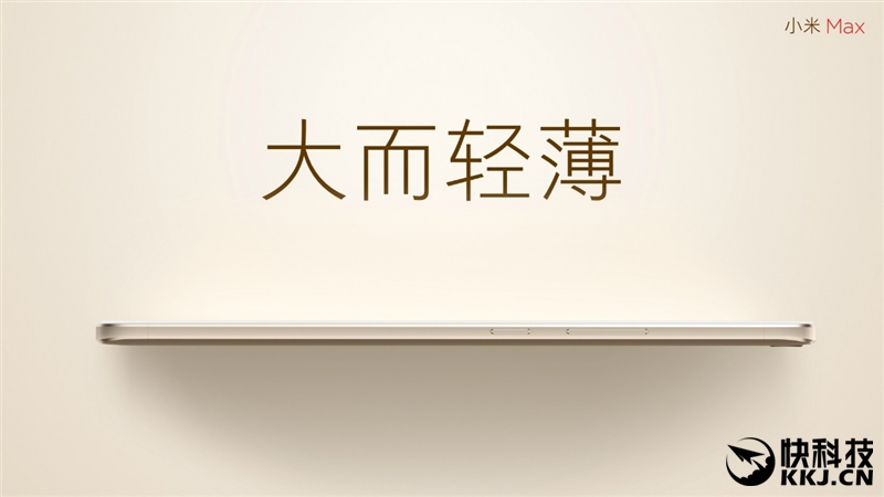 6.44寸黄金大屏！小米Max深度评测：续航惊人