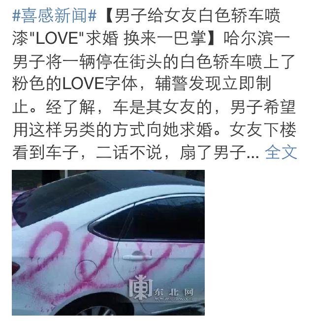 港式、韩式、日式告白*法大**大不同！只有“我喜欢你”太不走心啦~