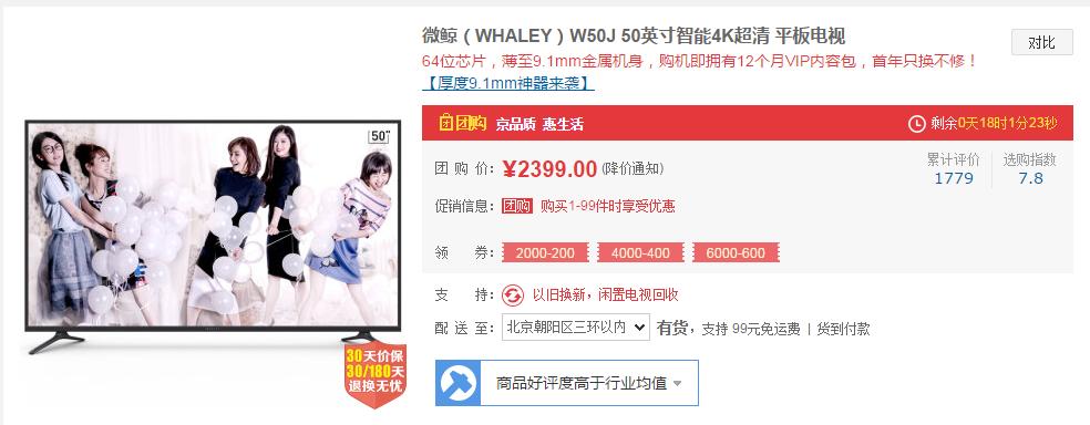 同样是55寸海信电视有什么区别,海信最新款50寸4k智能电视