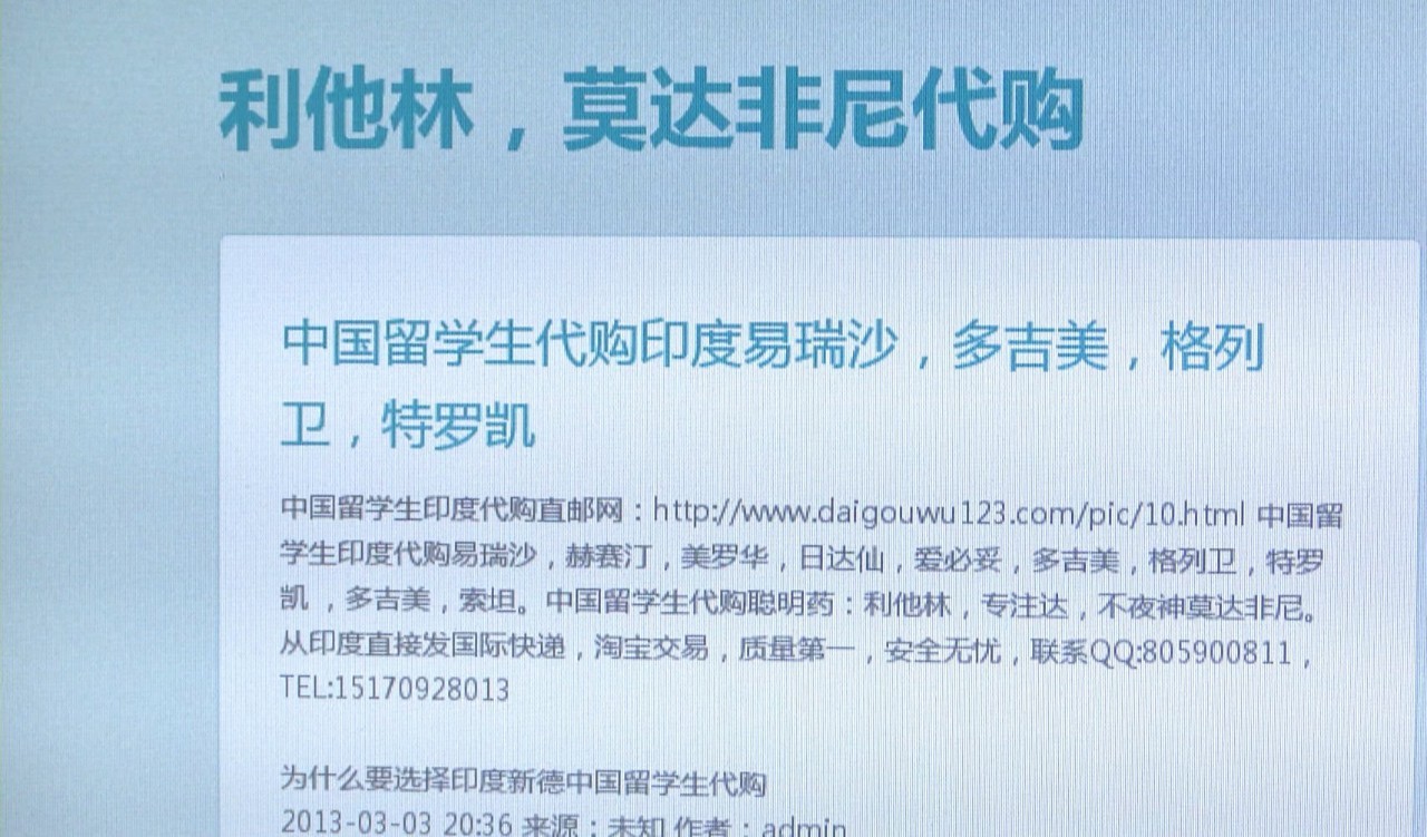 家长圈疯传“聪明药”，孩子吃了能让智力直线上升？