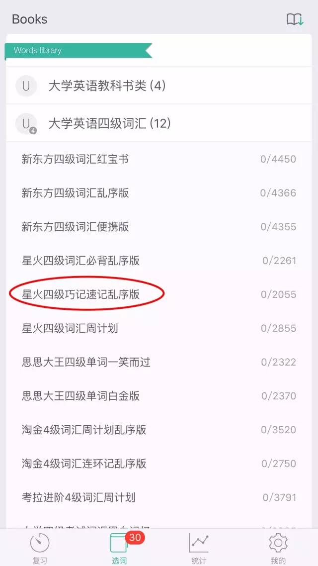 最全英语单词app,带词根的背单词软件app