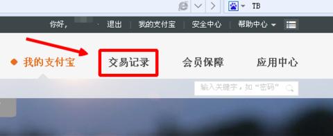 支付宝刷错了怎么退款,支付宝转错了怎么申请退款