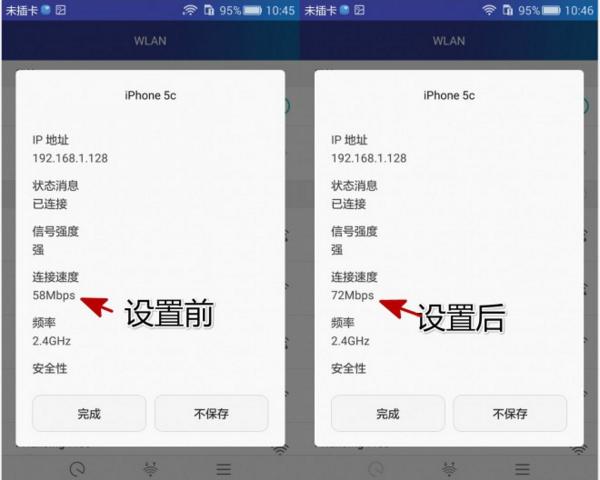 华为hilink怎么设置网速变好,华为路由ws5200怎么设置网速快