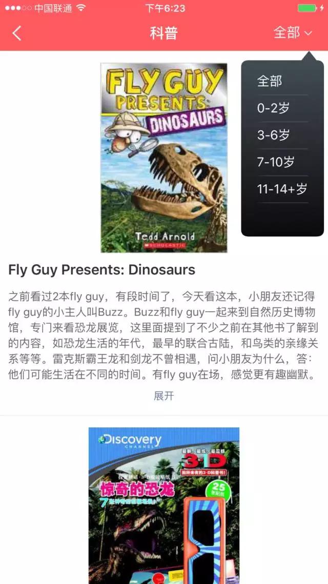 小花生app的书单能下载吗,小花生app阅读是免费的吗