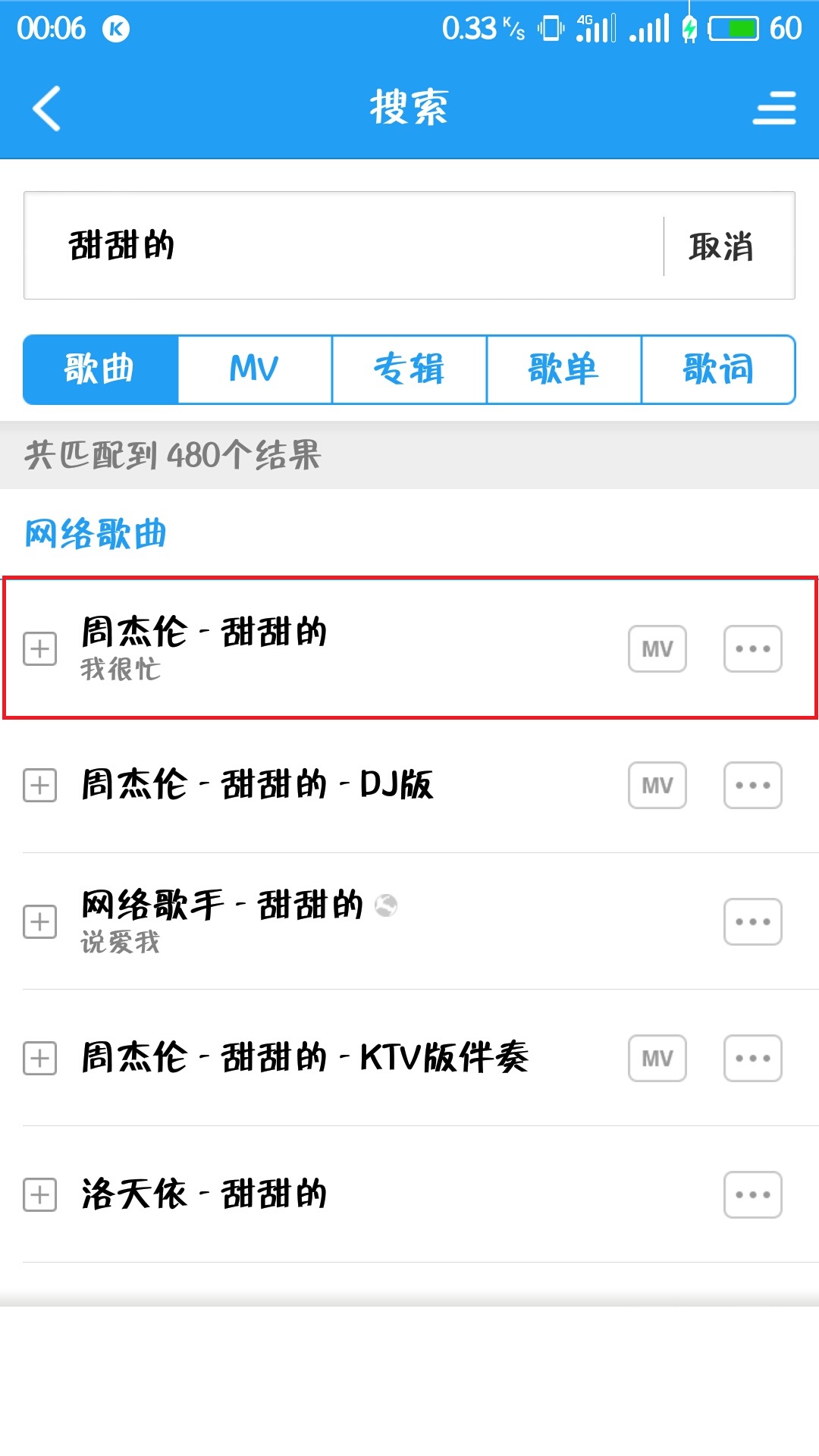 音乐免费下歌方法,怎样才能免费下载到正版的音乐