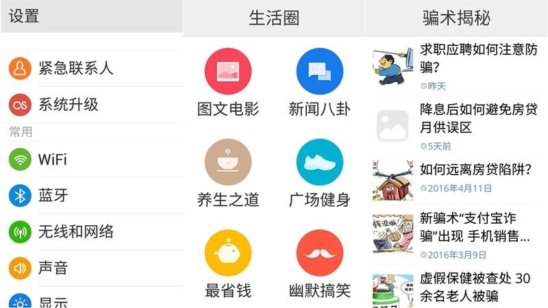 圆润*轻薄爱不释手---体验最美老人机21克M3手机