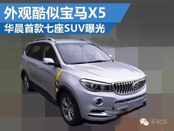 华晨宝马x5国产售价最新消息,宝马x5与华晨宝马x5有什么区别