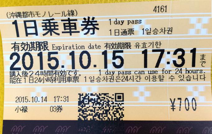 日本自由行攻略之冲绳,去日本冲绳必买的攻略