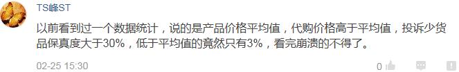 一句话证明你是代购,一句话证明你被队友坑过