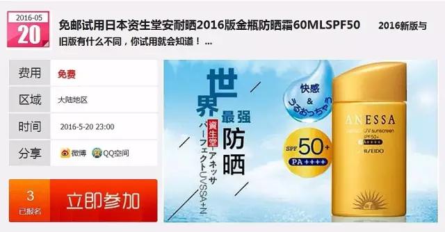 安耐晒防晒各种版本的外包装,防晒安耐晒泰版