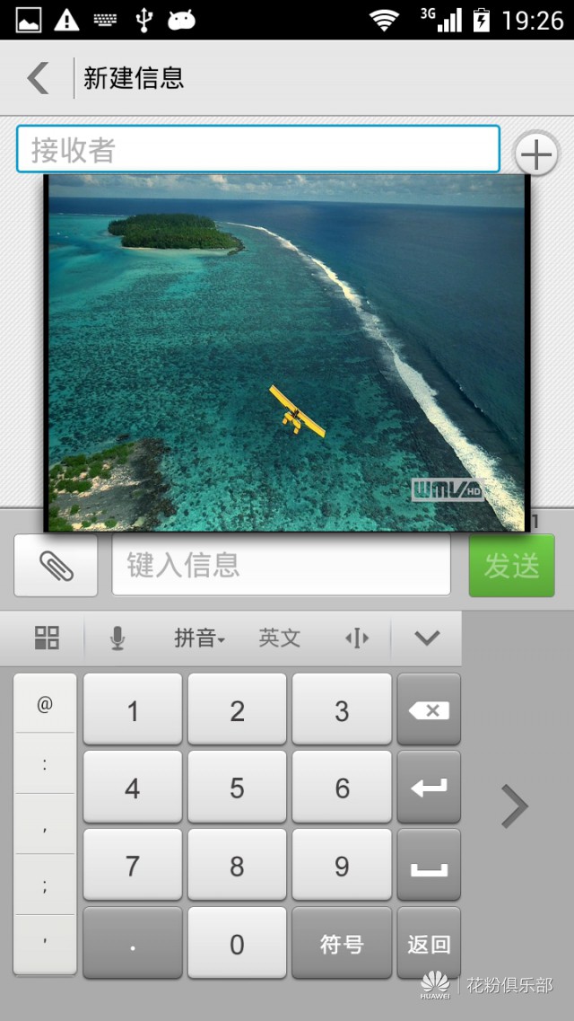 这就是3C畅玩版-手机中的白大胖小苹果