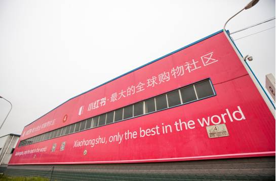 2020年小红书的发展,小红书如何成为爆款