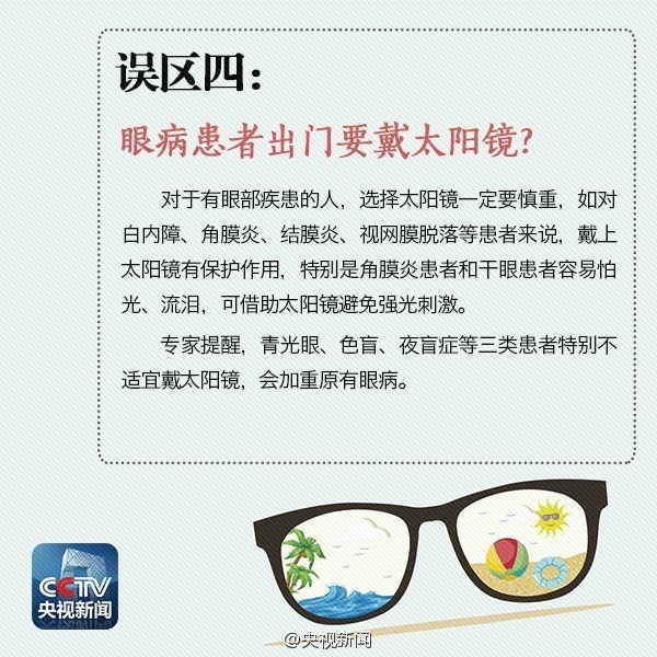 爱美无忧：你好，你的夏日墨镜装备已送达~