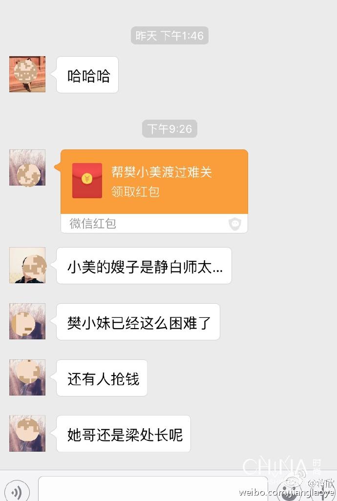 蒋欣向郑州捐款20万是真的吗,蒋欣樊胜美汇款