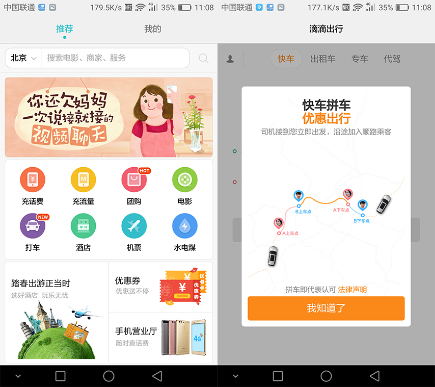 意料之中的惊喜之作-荣耀V8深度评测