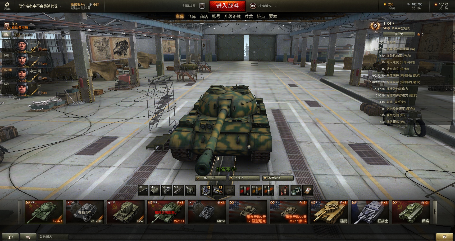 坦克世界闪击战最好用的金币坦克,坦克世界金币坦克可以赚金币吗