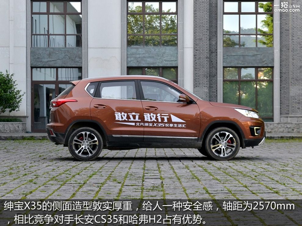 北汽绅宝x35自动豪华版怎么样,北汽绅宝x35手动豪华版评价