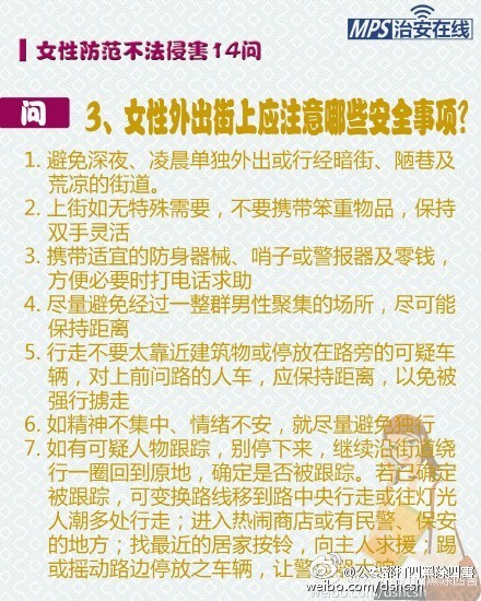 女的应聘被人绑架,女人应聘被绑架