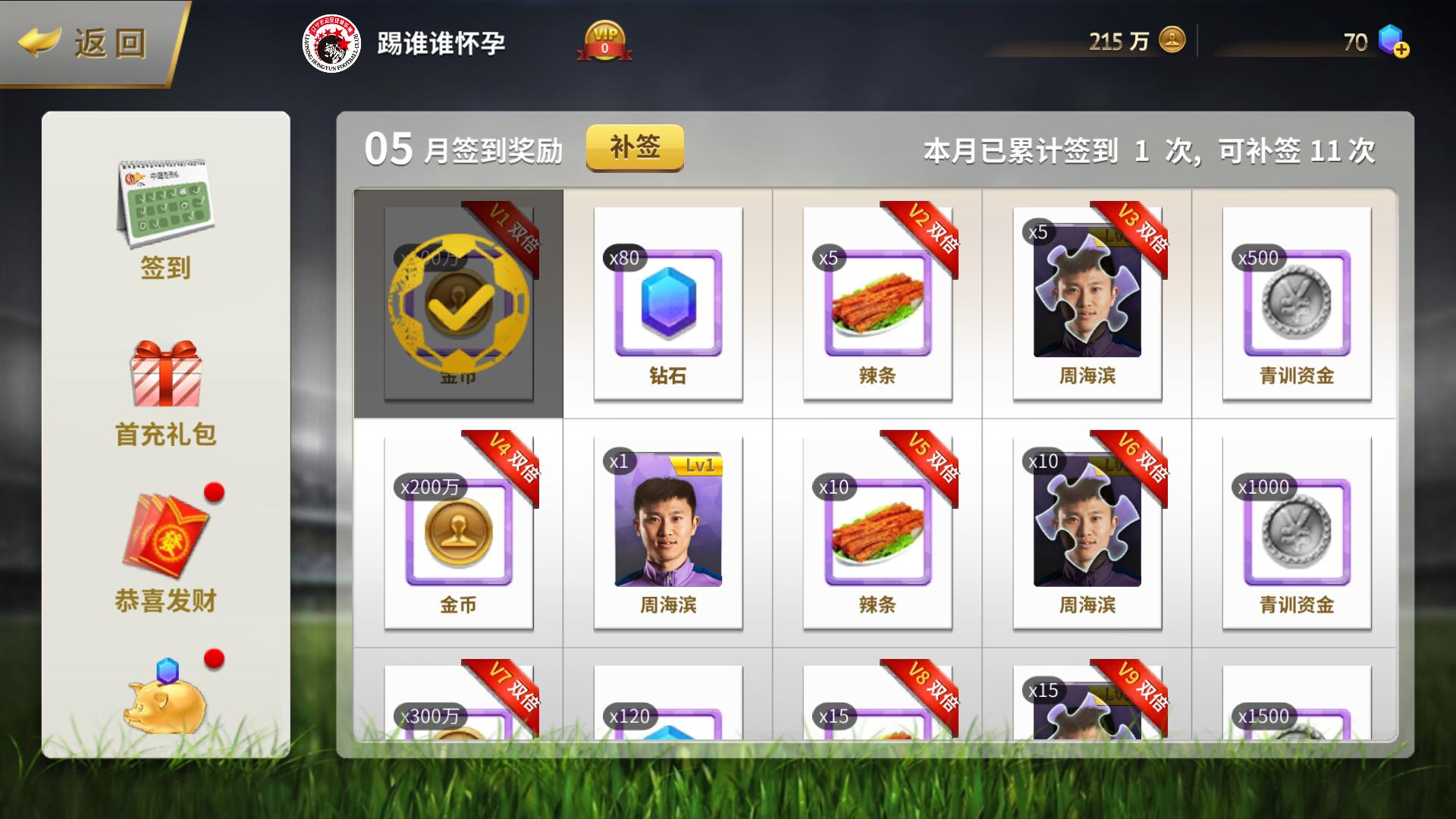 分析中超足球的未来,哪支足球球队最强