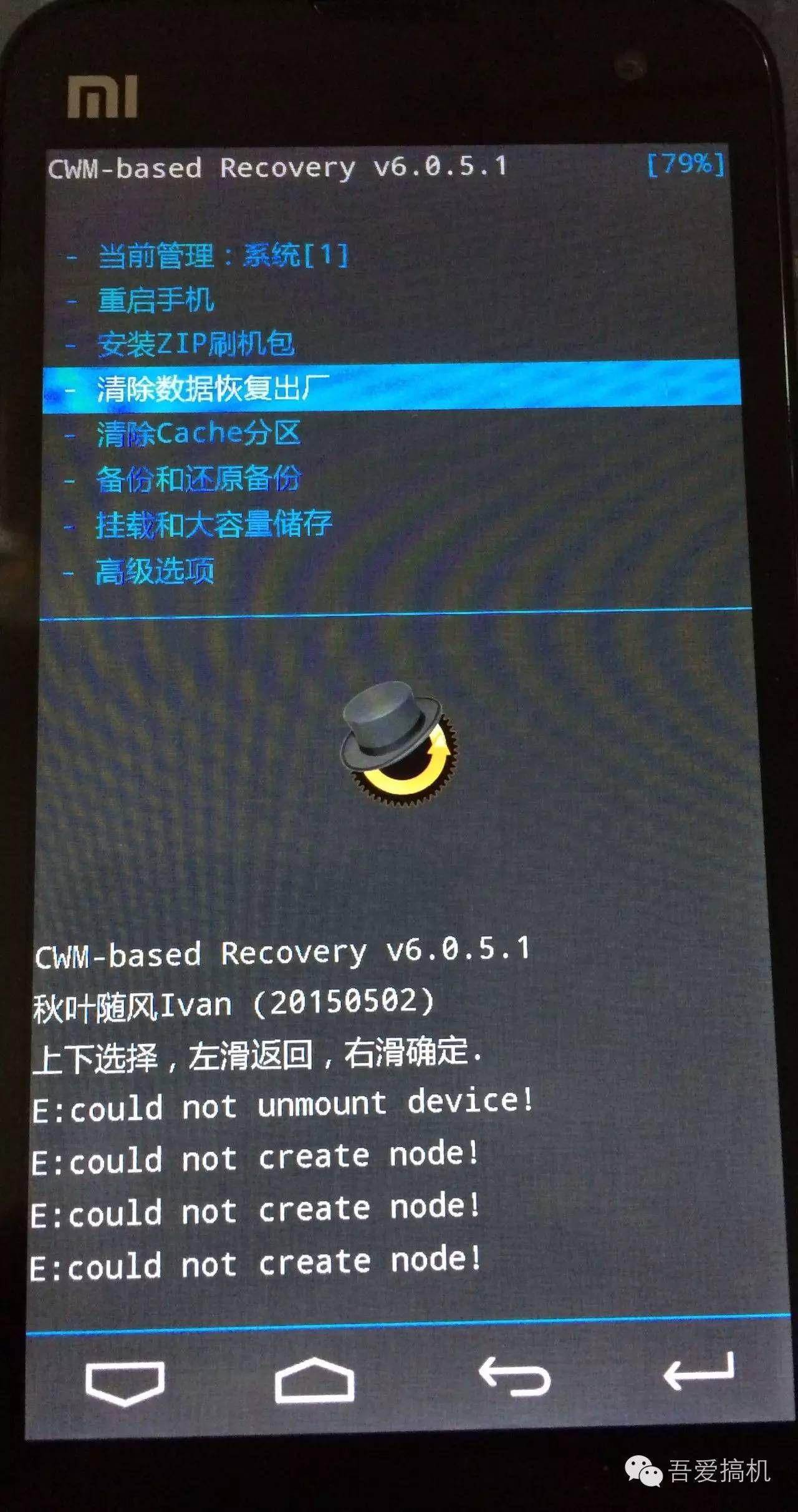 小米手机刷flyme教程,小米2s刷flyme5系统教程