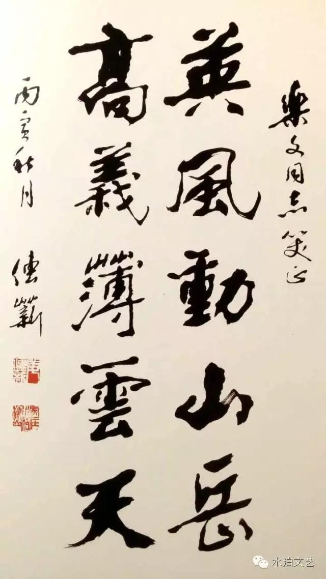 书道传薪——姜传薪先生的翰墨生涯作者刘勇