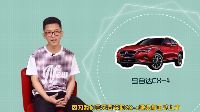 爱极客马自达cx-4,徐州手动挡马自达cx-4